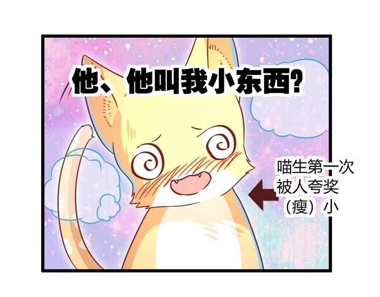 第9话 一不小心初吻没了84