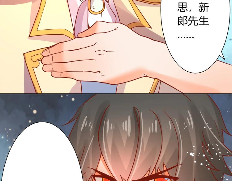 第6话  惊心动魄的婚礼现场76