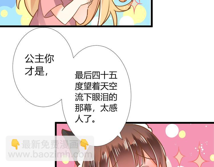 第1话 猫才不接受包办婚姻50