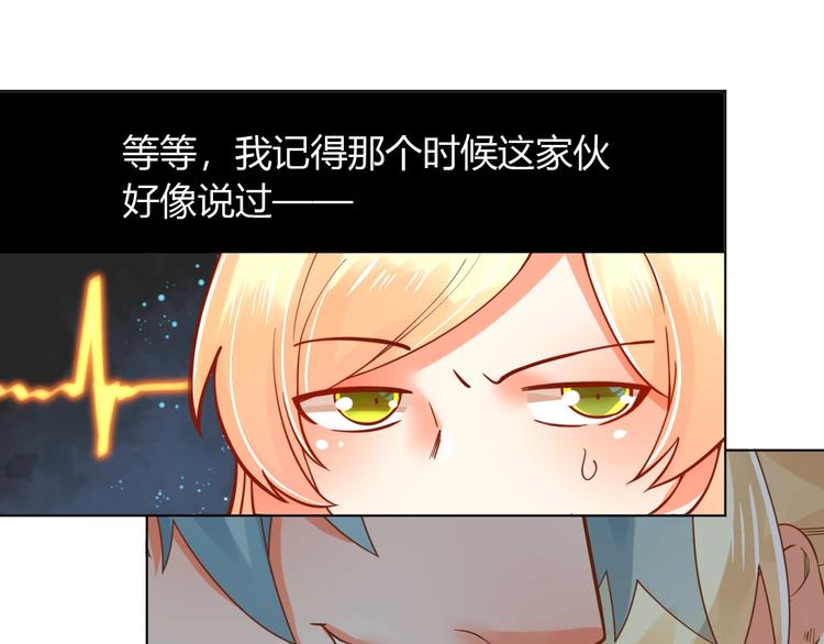 第4话 婚礼来的太快就像龙卷风64
