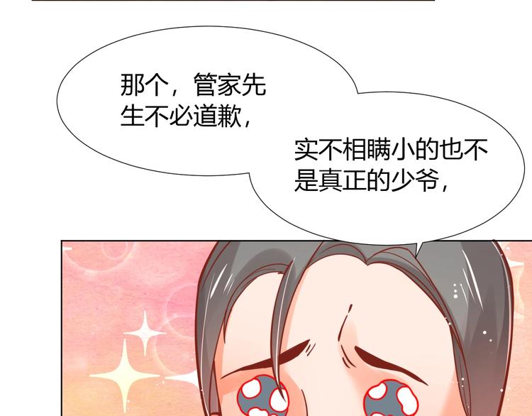 第4话 婚礼来的太快就像龙卷风42