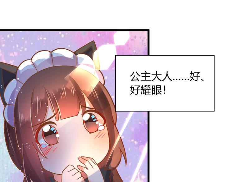 第1话 猫才不接受包办婚姻120