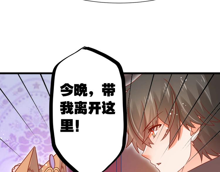 第6话  惊心动魄的婚礼现场37