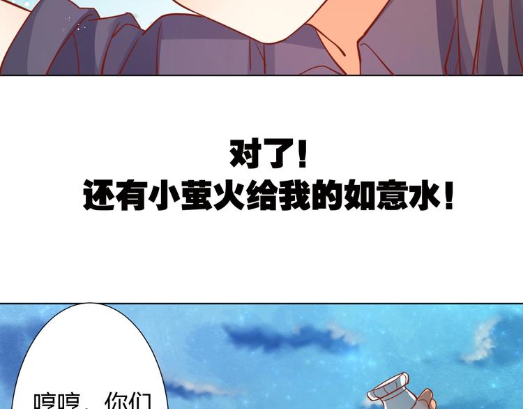第6话  惊心动魄的婚礼现场88