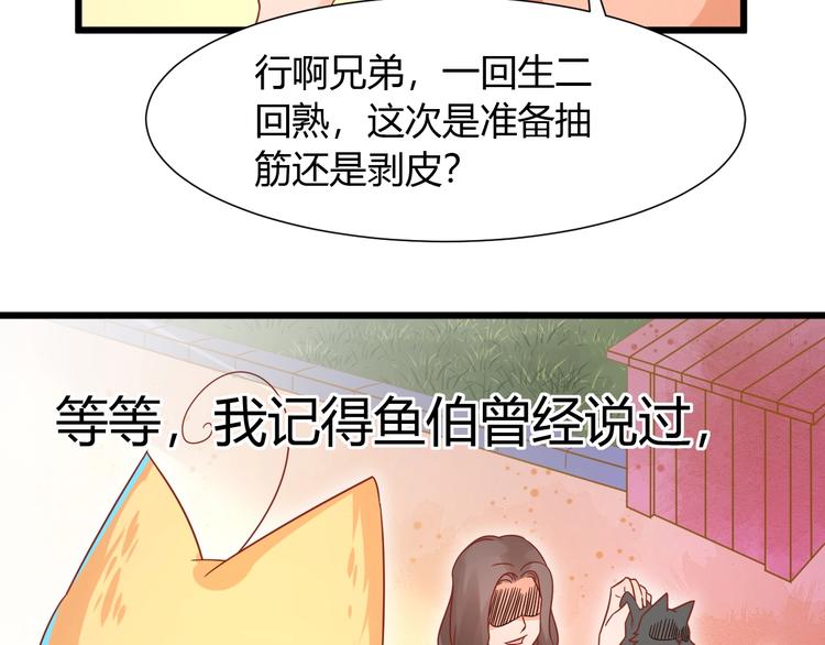 第8话 暴躁大佬在线索命75