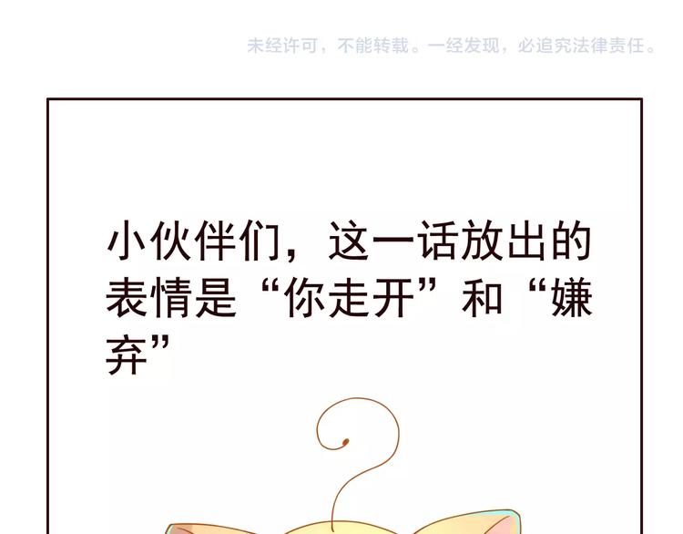 第11话 不会再次抛弃你104