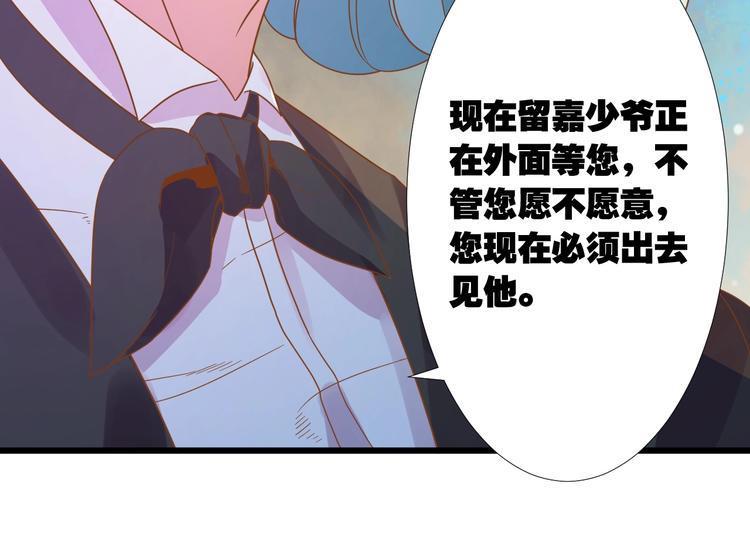 第1话 猫才不接受包办婚姻124