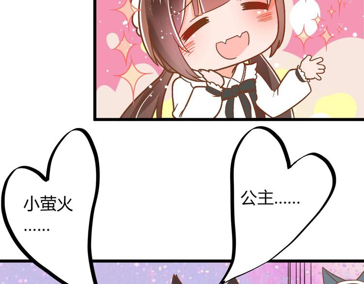 第1话 猫才不接受包办婚姻51