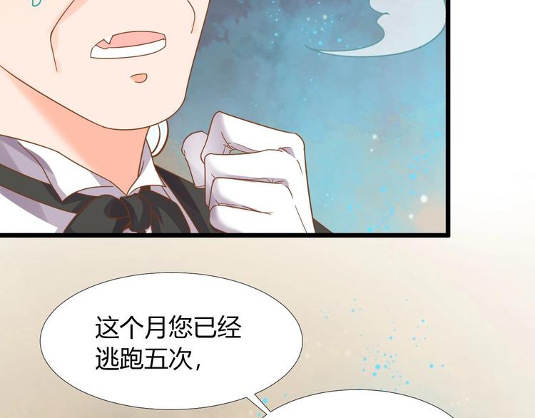 第1话 猫才不接受包办婚姻44