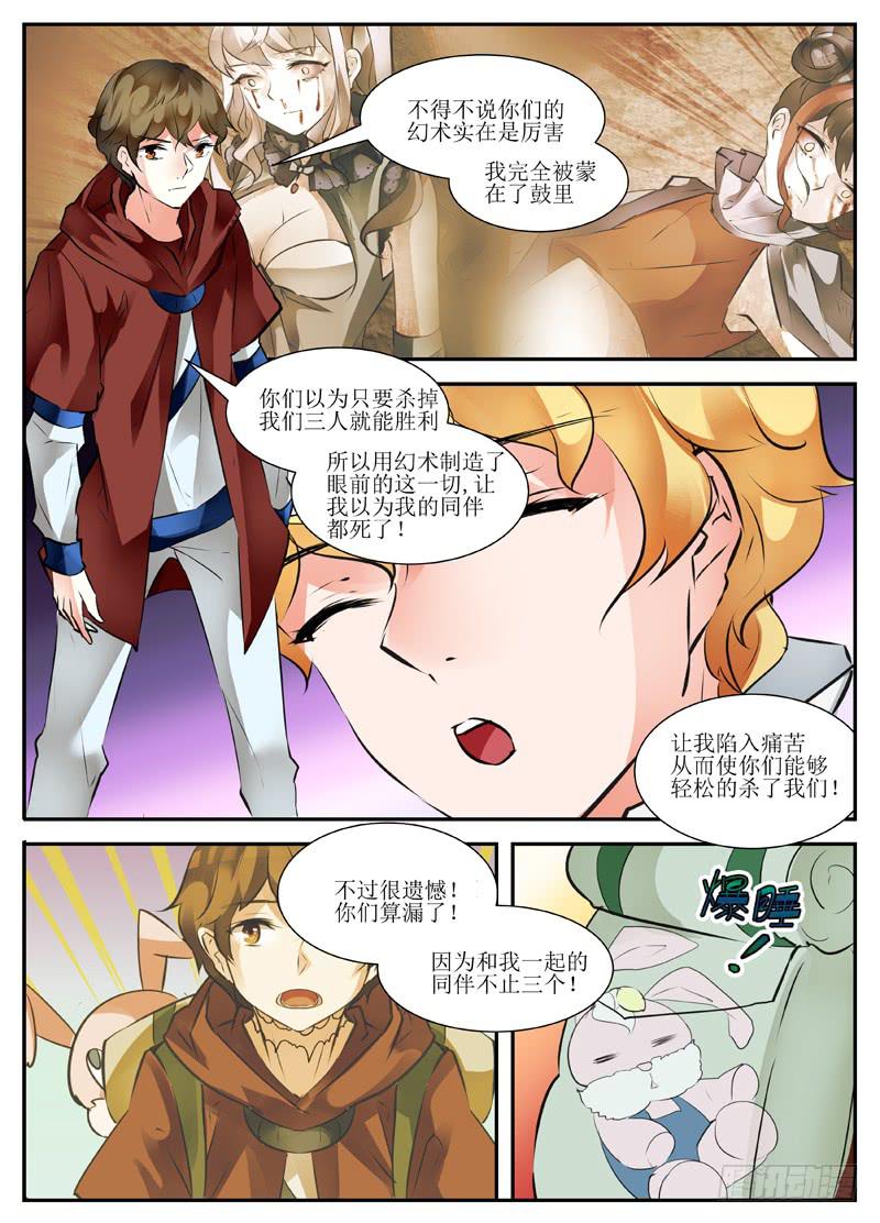 19.我们不会轻易狗带7