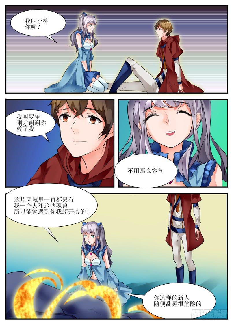 9.相遇5