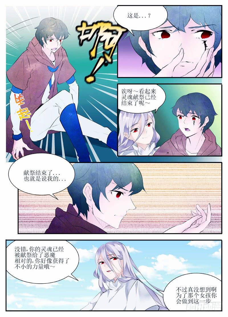 11.身体夺回战（上）1