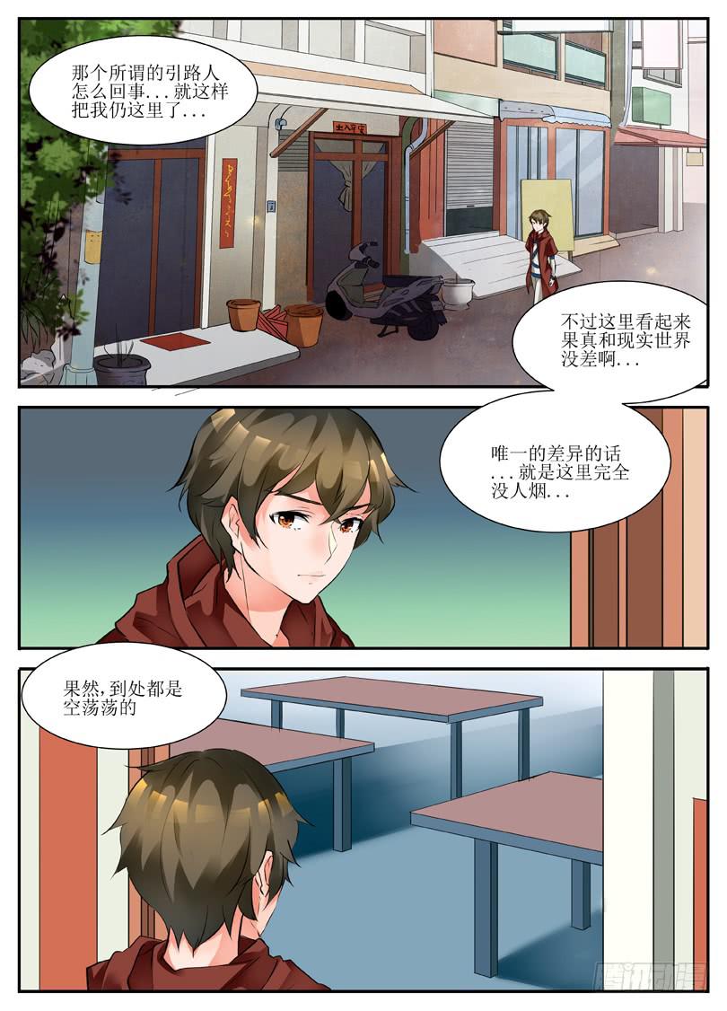 9.相遇1