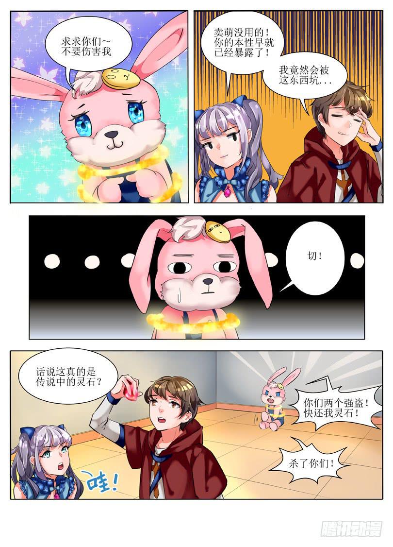 2.主角挂了？！9