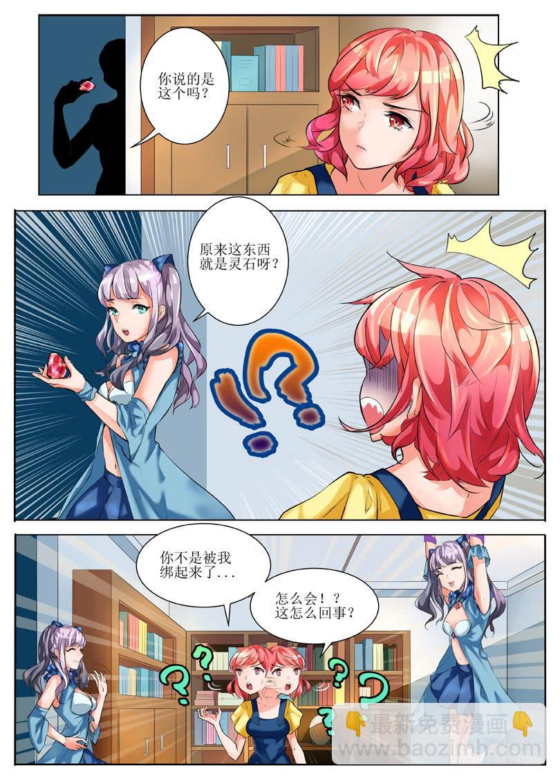 2.主角挂了？！5