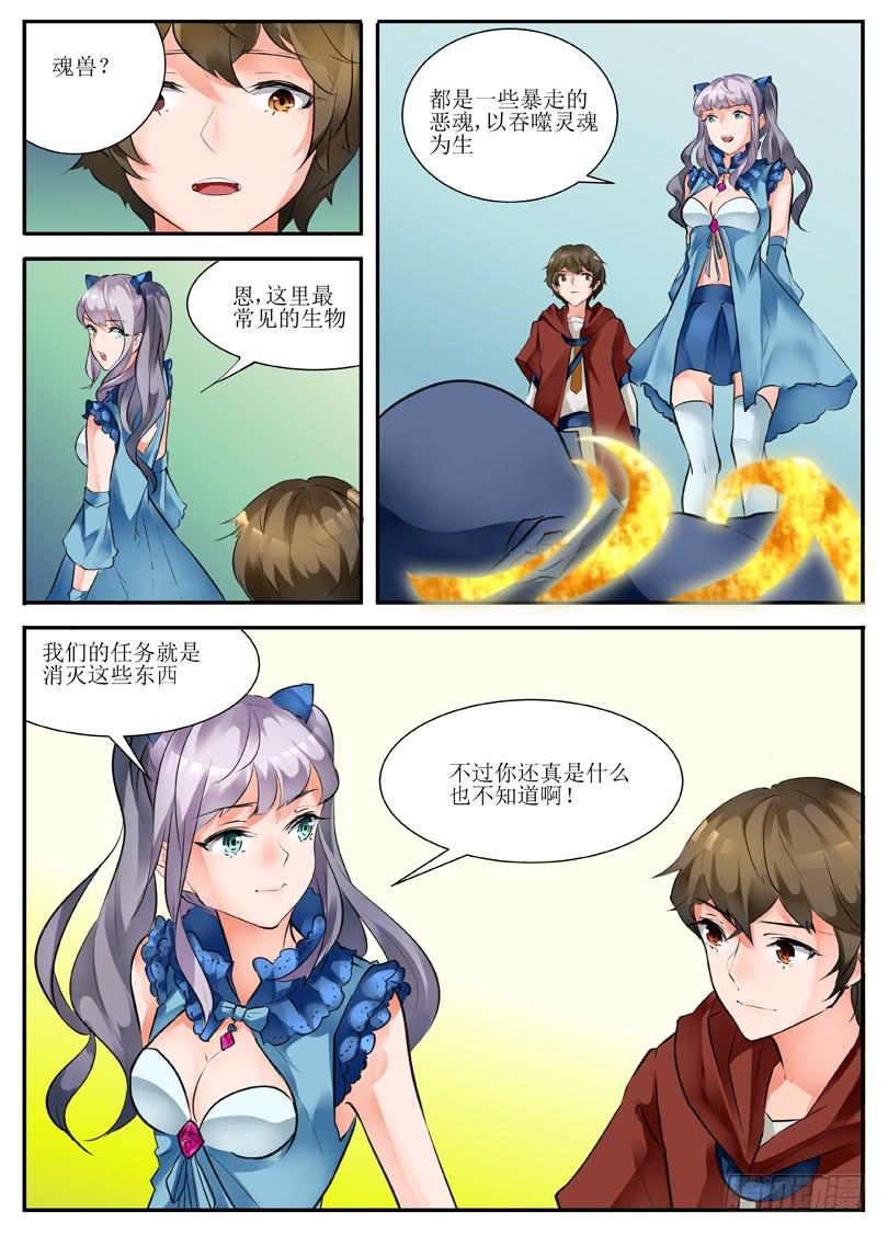 9.相遇6