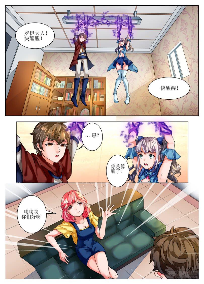 2.主角挂了？！1