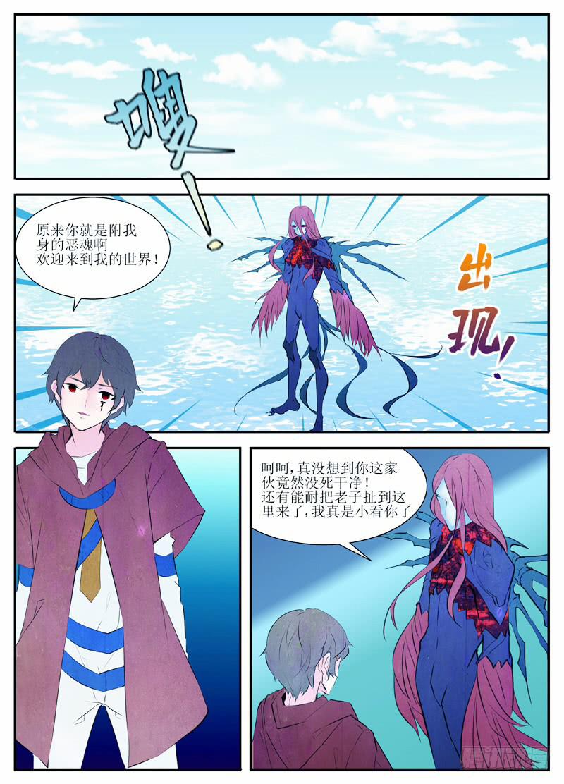 11.身体夺回战（上）7