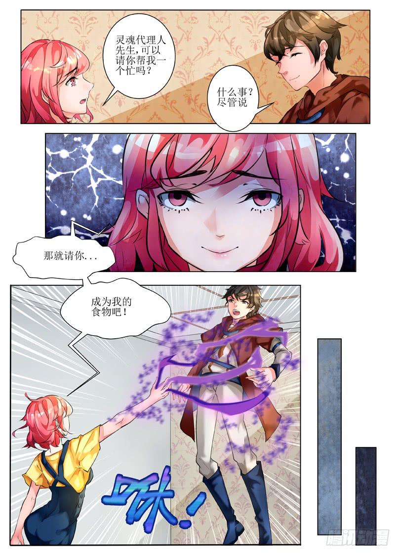 2.主角挂了？！0