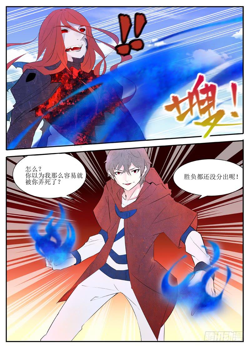 身体夺回战（下）1