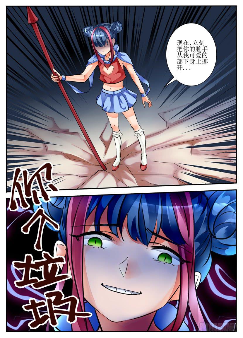 5.战斗！8