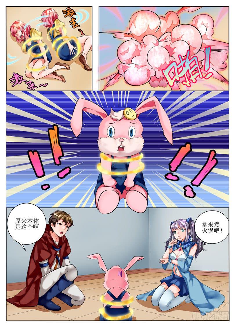 2.主角挂了？！8