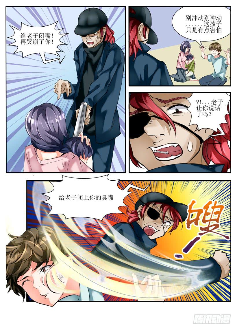 3.暴露狂？！3