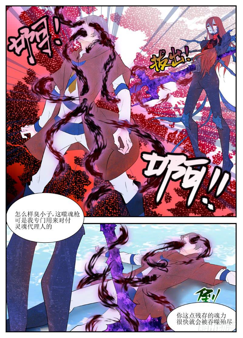 12.身体夺回战（中）6