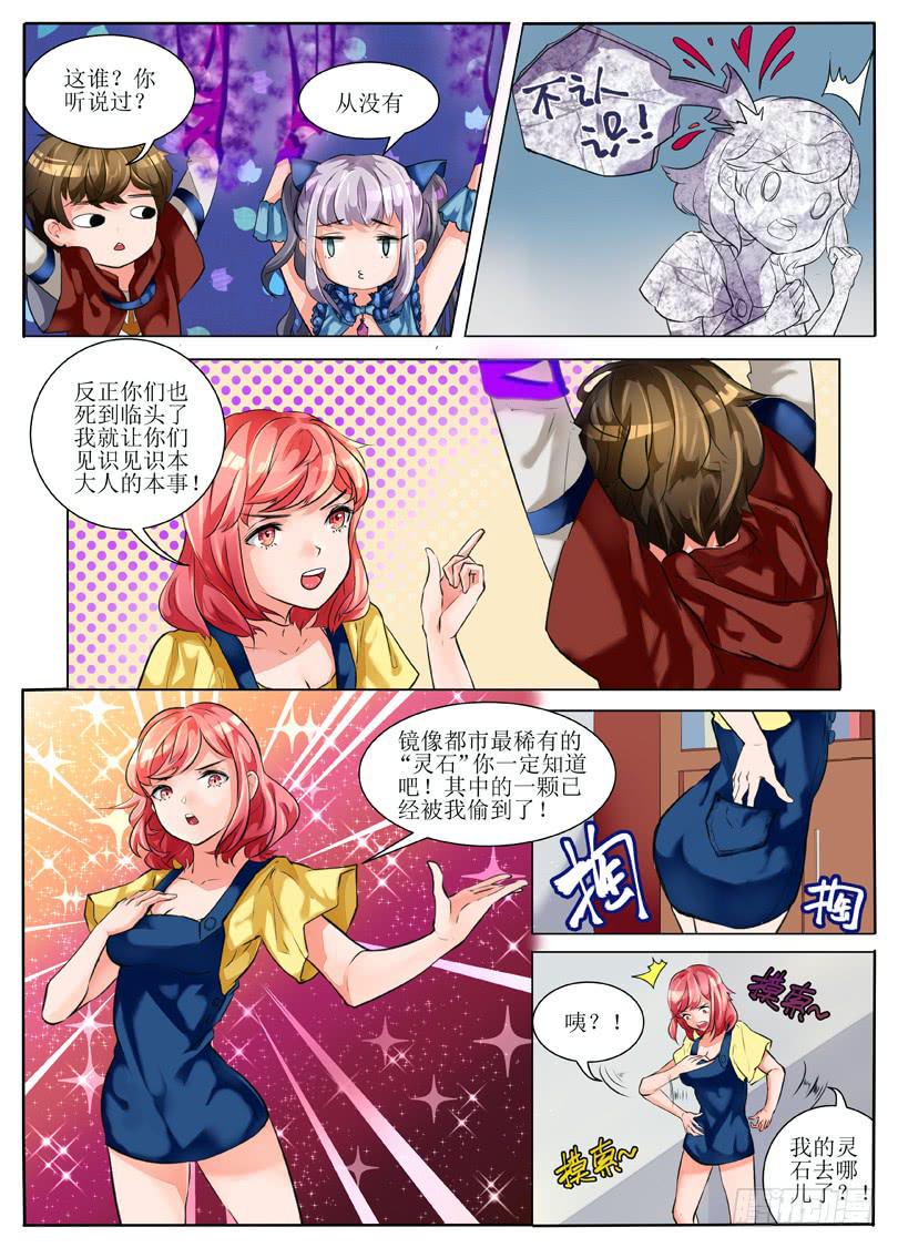 2.主角挂了？！4