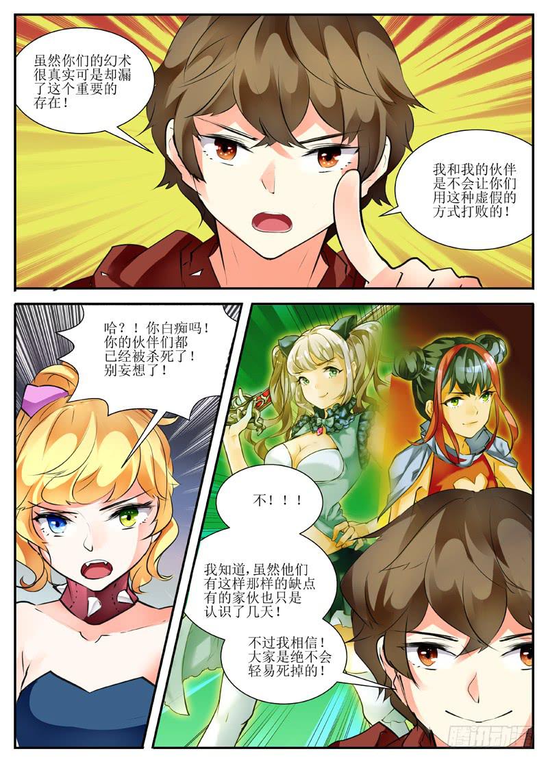 19.我们不会轻易狗带8