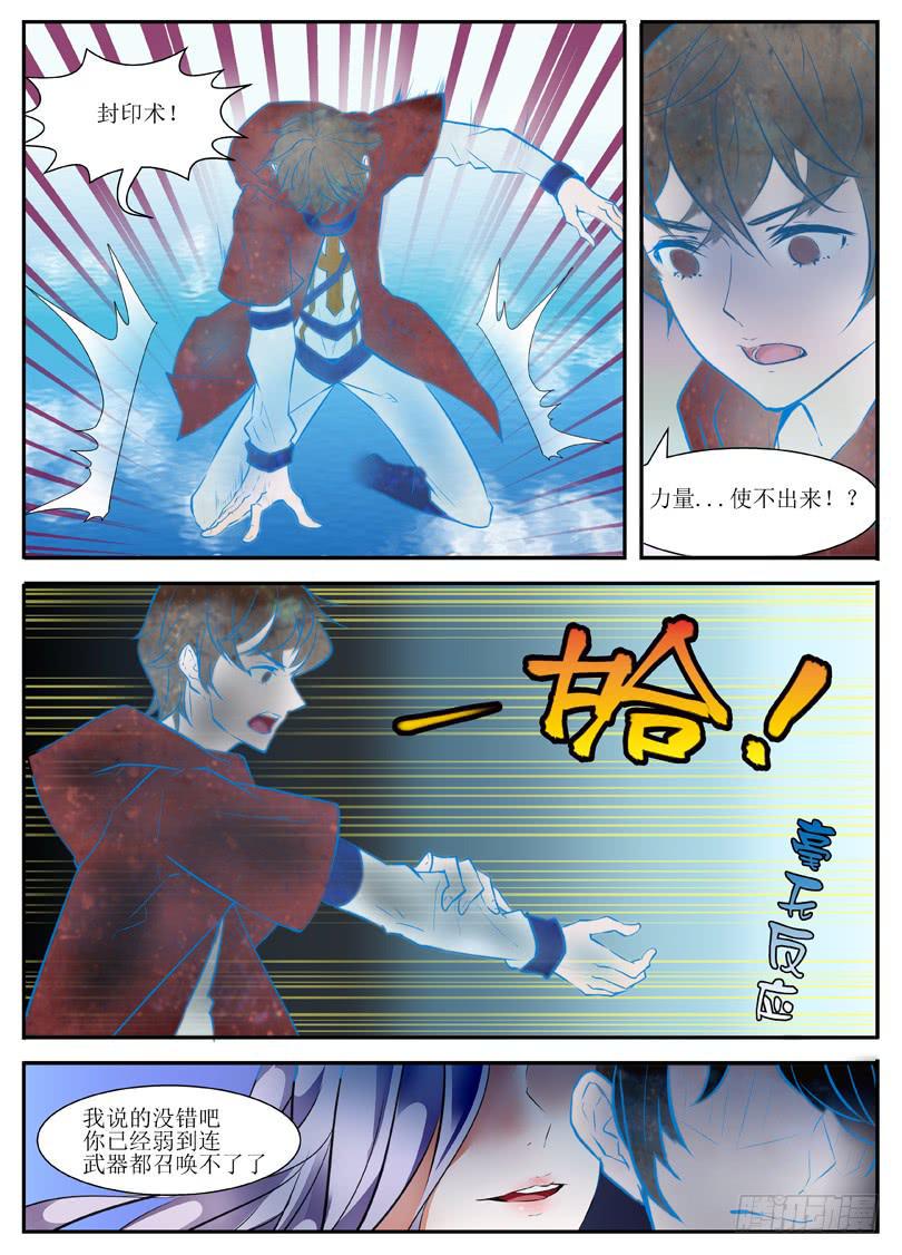 8.灵魂献祭1
