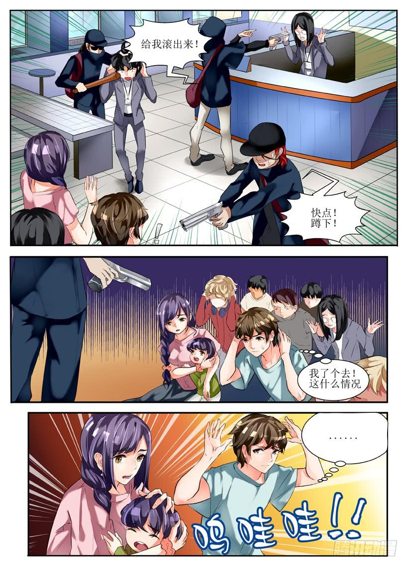 3.暴露狂？！2