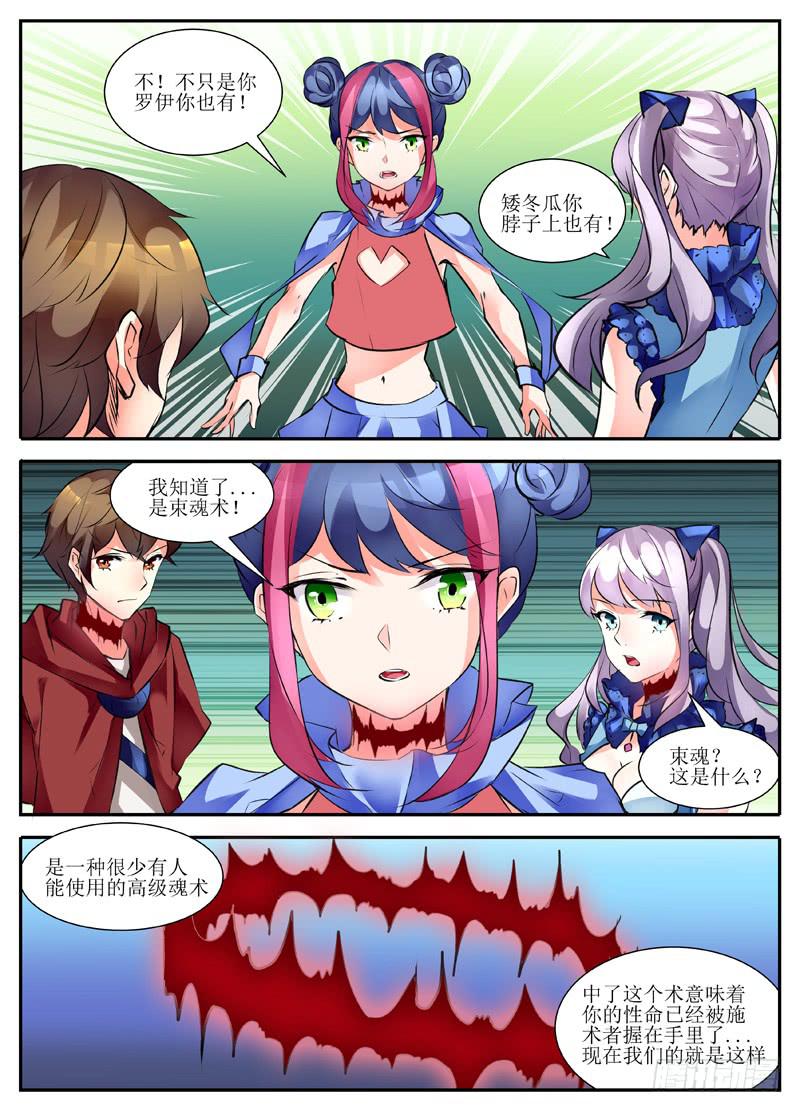 16.七人议会5