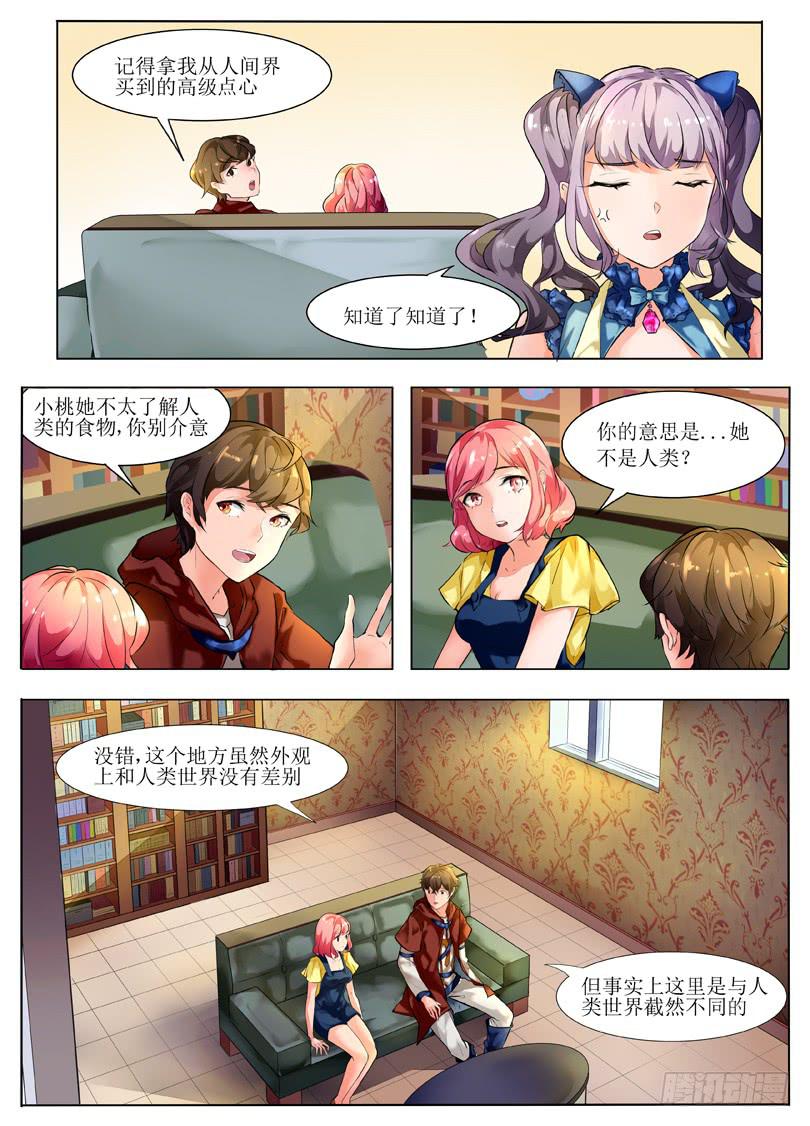 1.镜像都市13