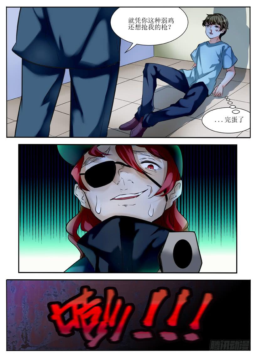 3.暴露狂？！6