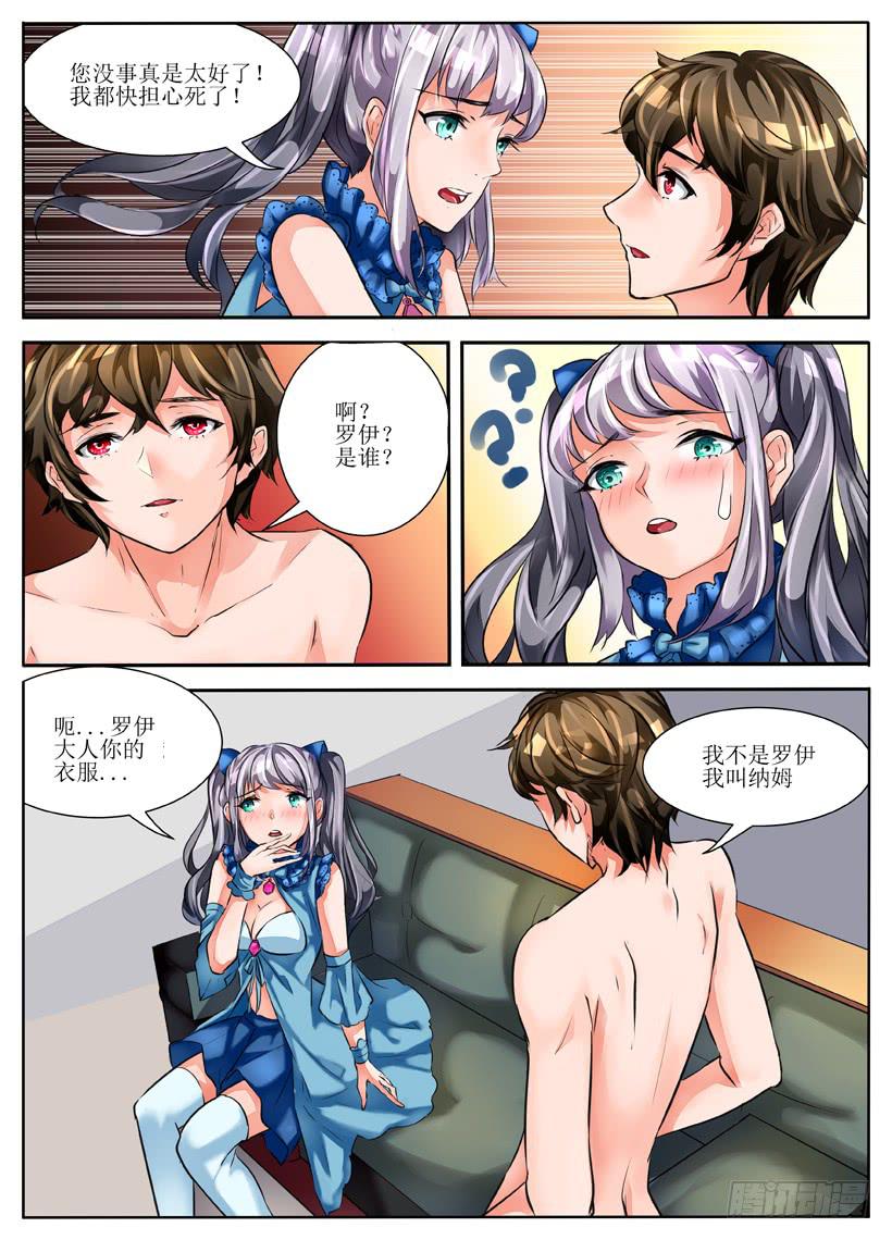 3.暴露狂？！9