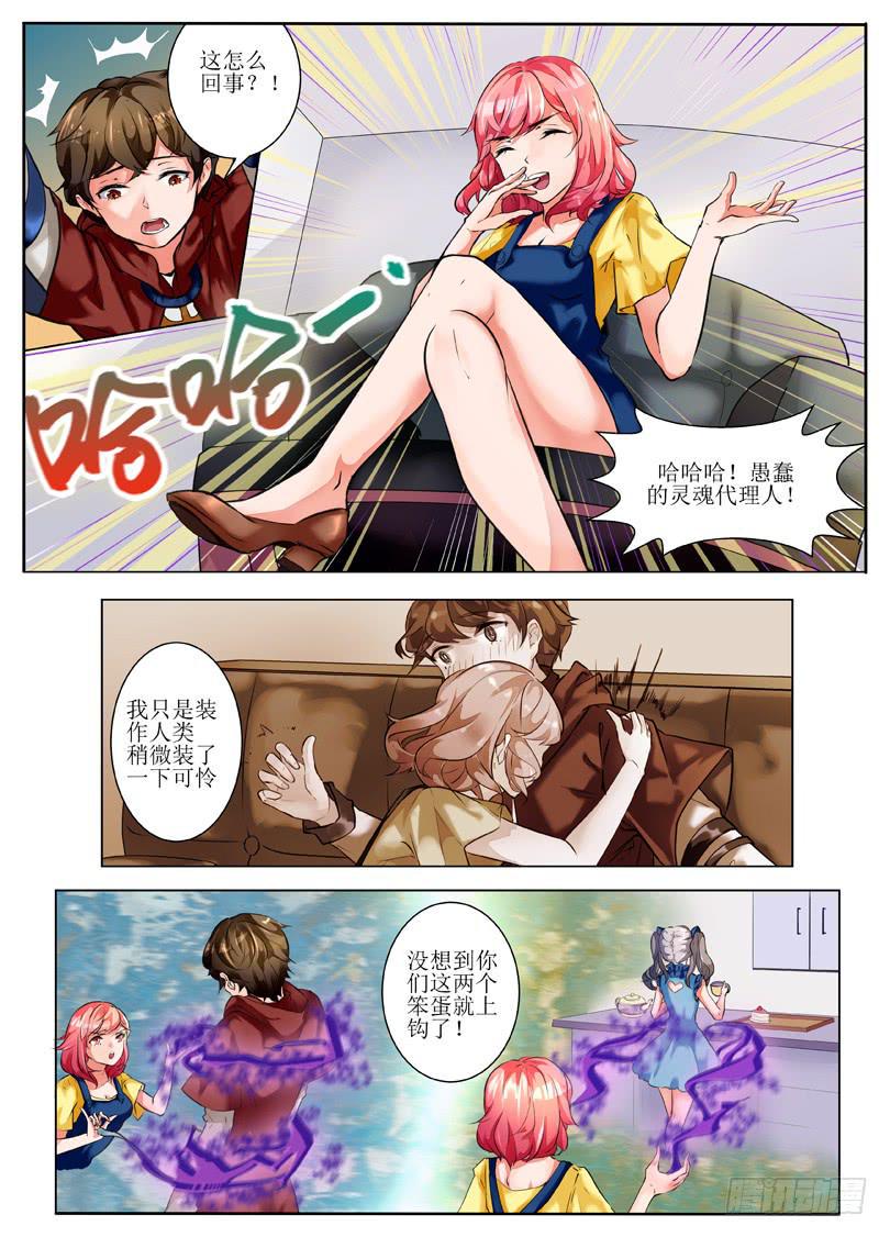 2.主角挂了？！2