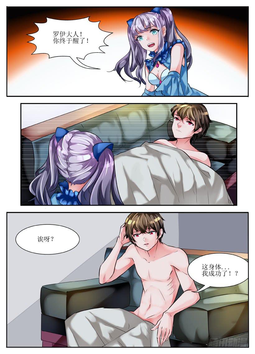 3.暴露狂？！8