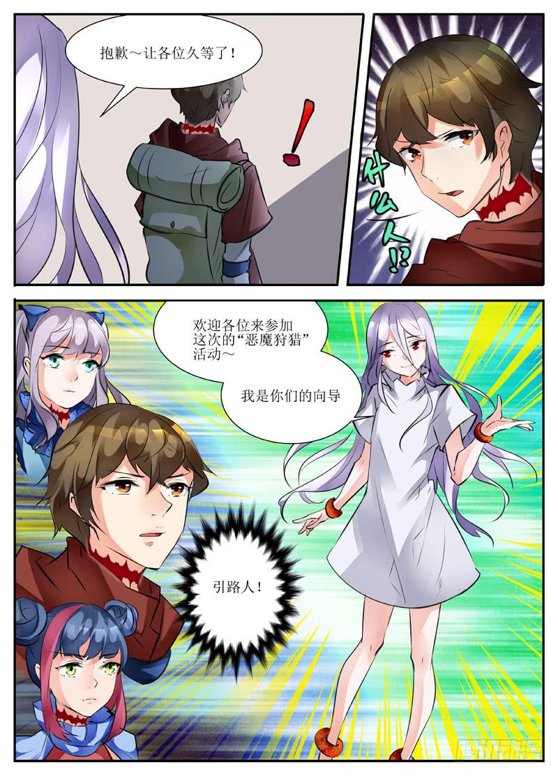 17.新章开启4