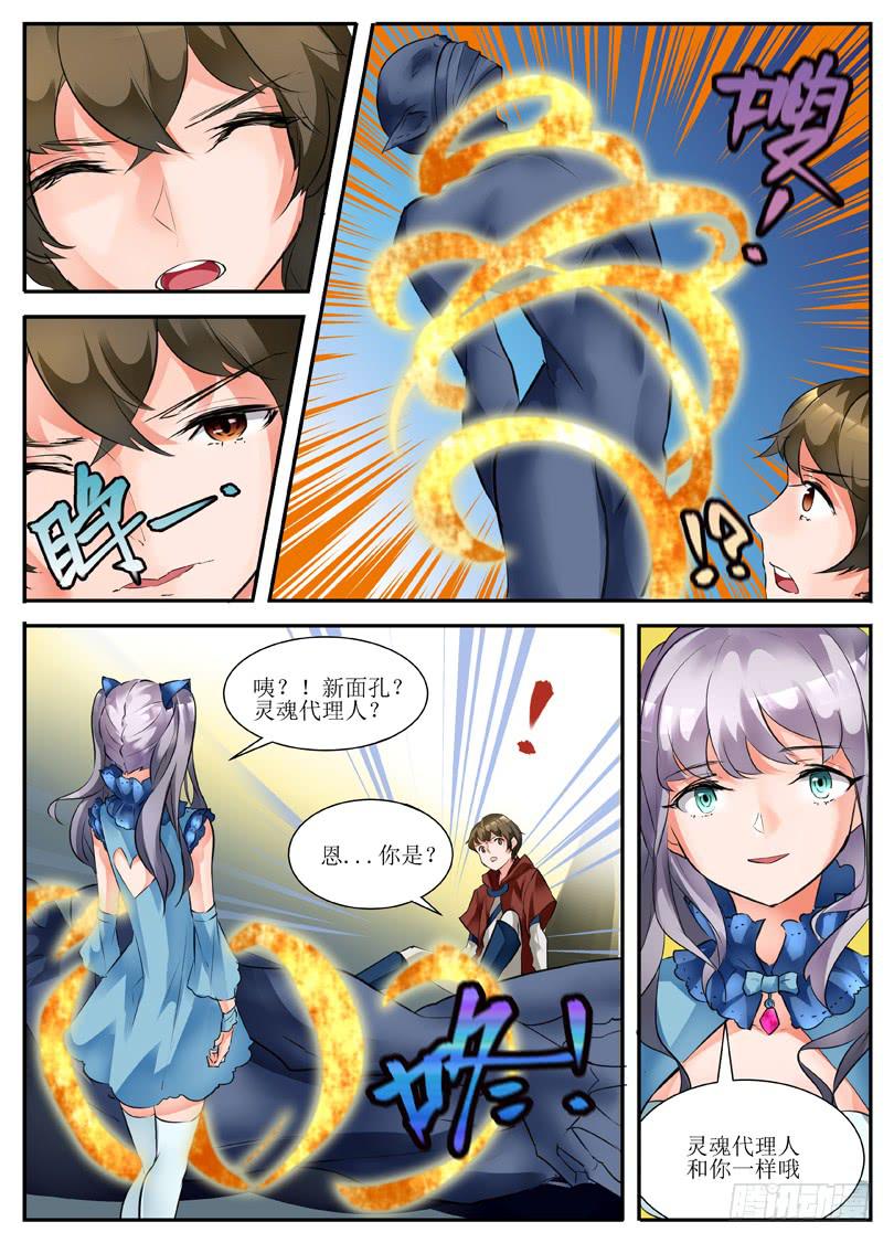 9.相遇4