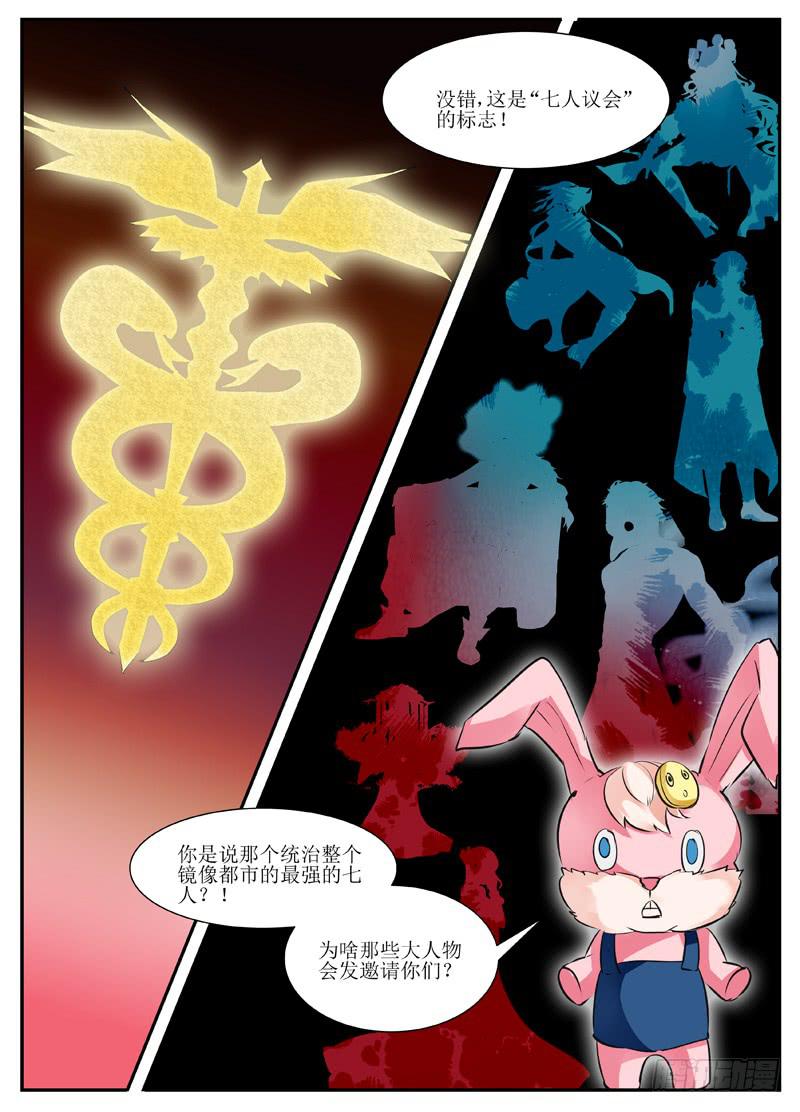 16.七人议会1