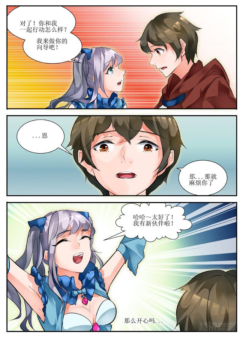 9.相遇7