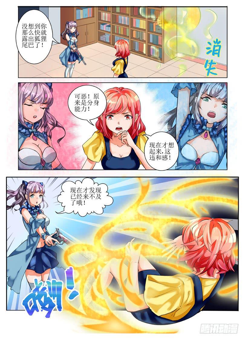 2.主角挂了？！7