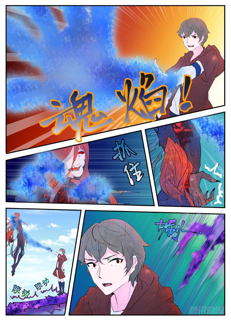 12.身体夺回战（中）4