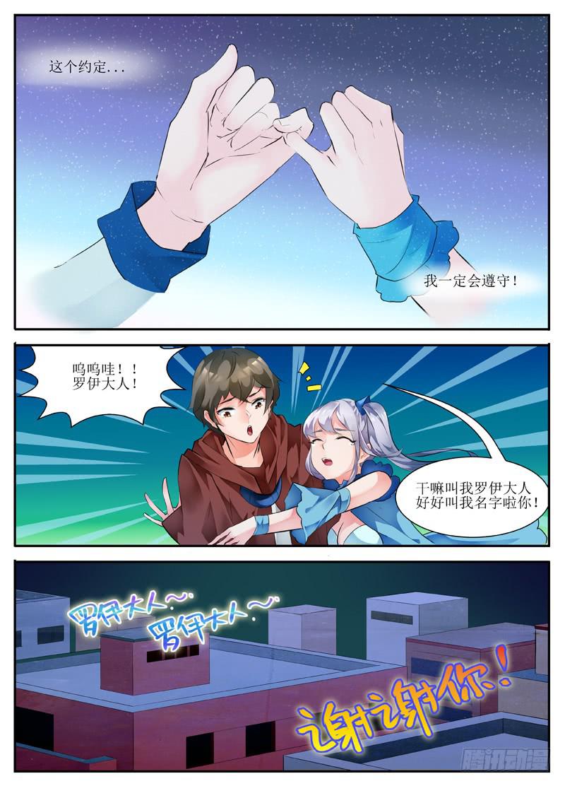 10.约定6