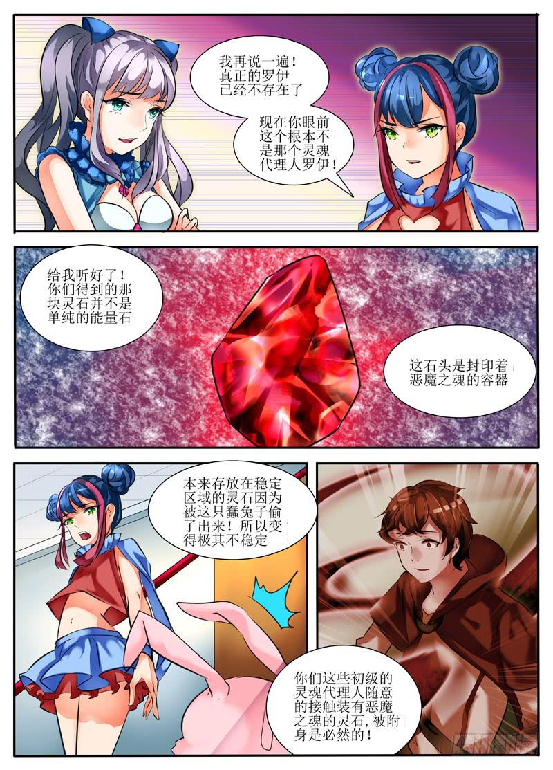 4.恶魔之魂4