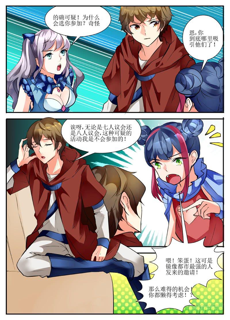 16.七人议会2