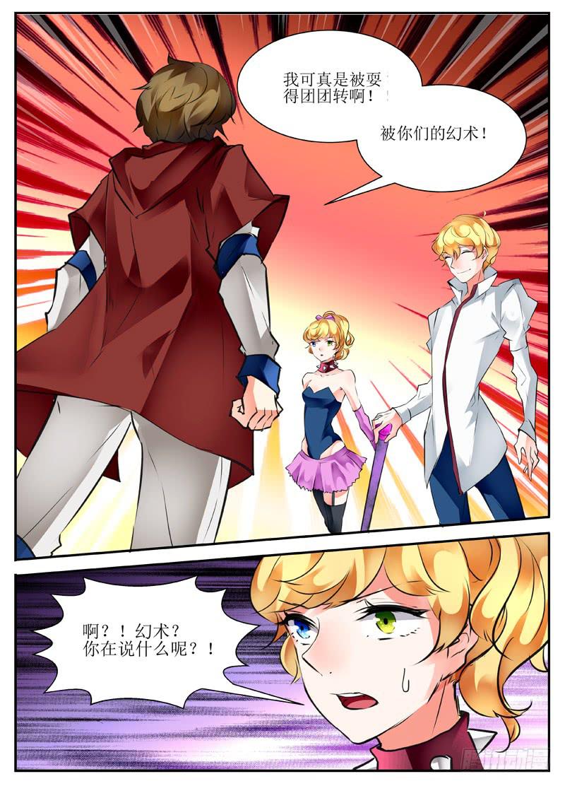 19.我们不会轻易狗带6