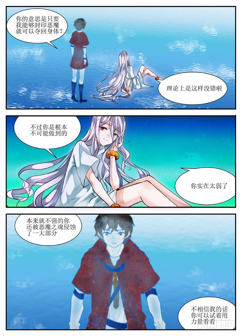 8.灵魂献祭0