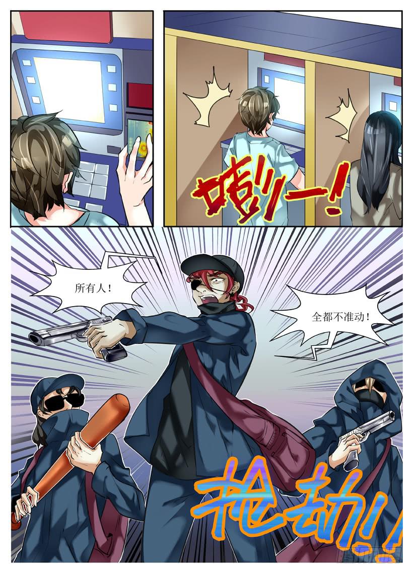 3.暴露狂？！1